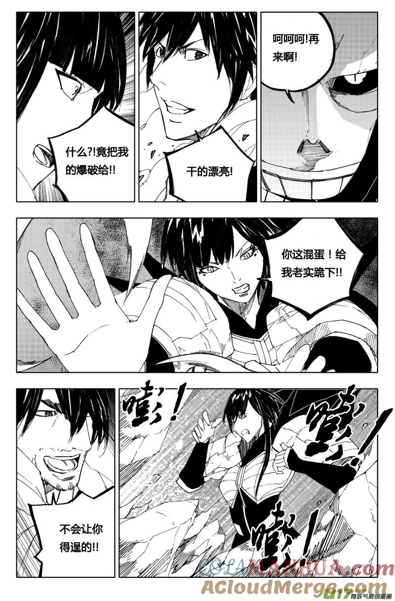 《镇魂街》八十八 交火 第6页
