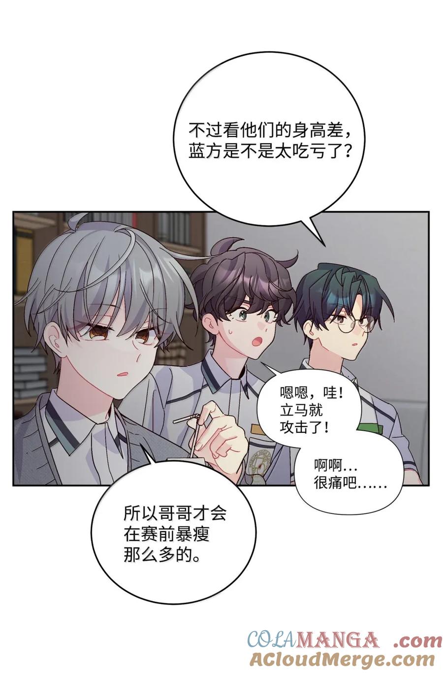 Merry Marbling 云石般的我们 94 只需要一个拥抱 第13页