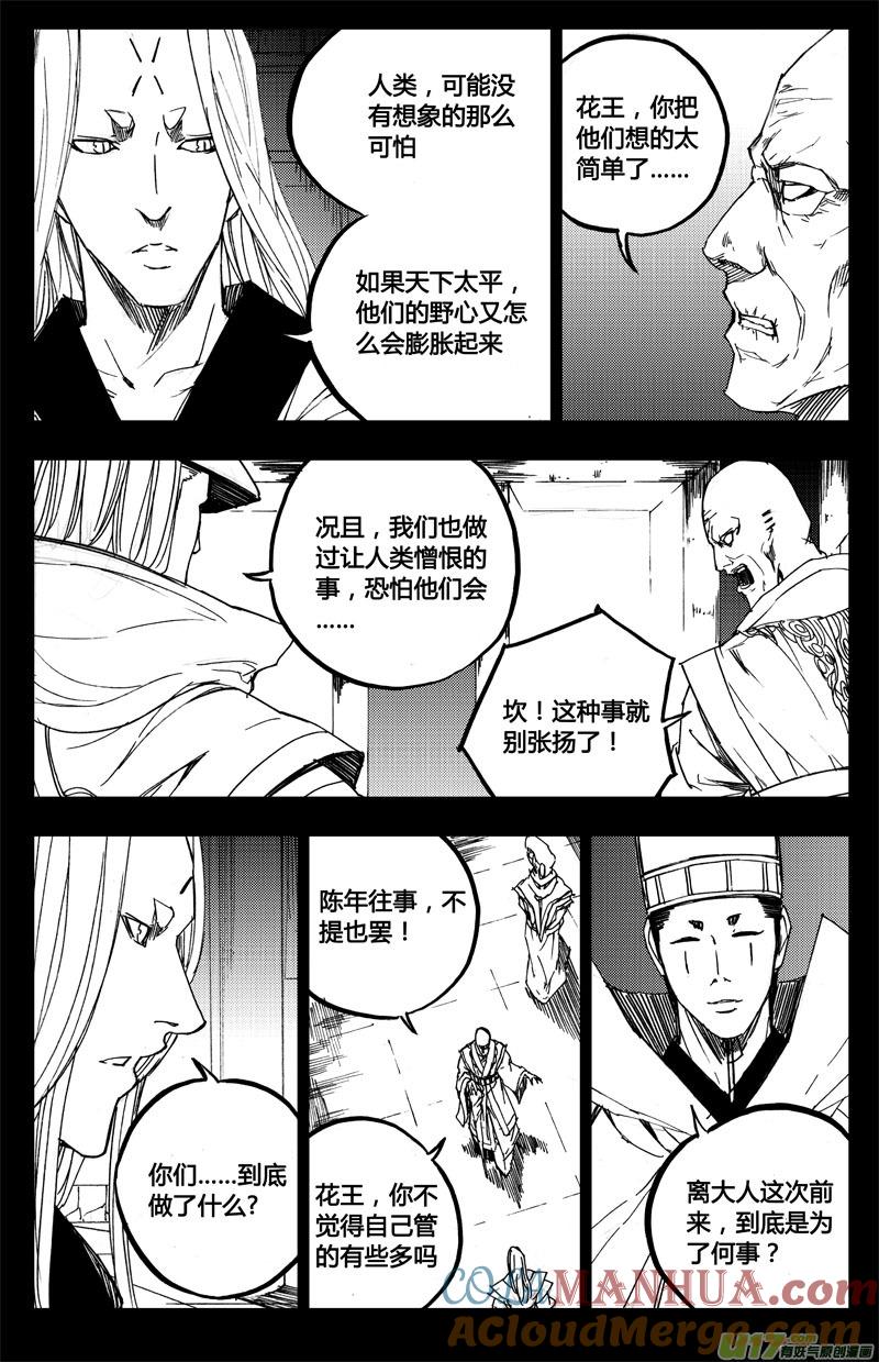 《镇魂街》八十九 钥匙 第13页