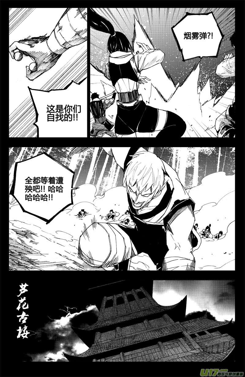 《镇魂街》八十九 钥匙 第10页