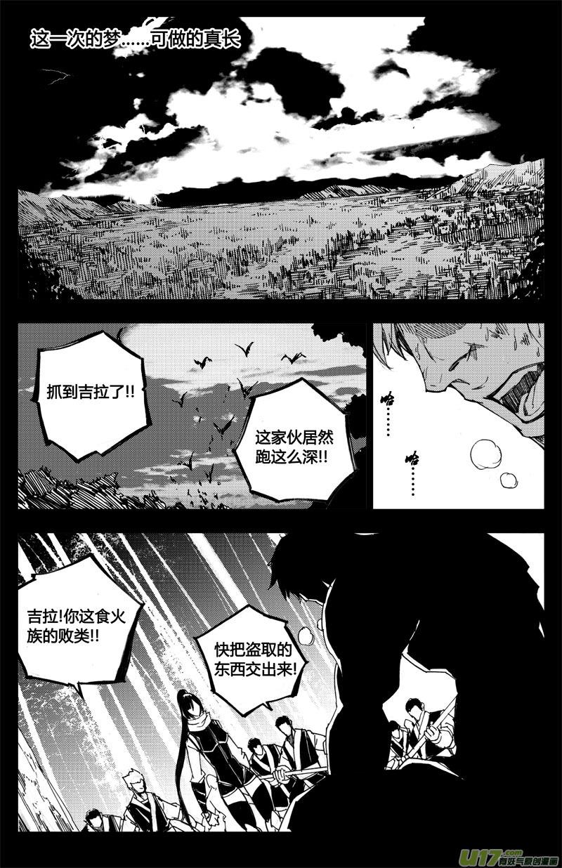 《镇魂街》八十九 钥匙 第6页