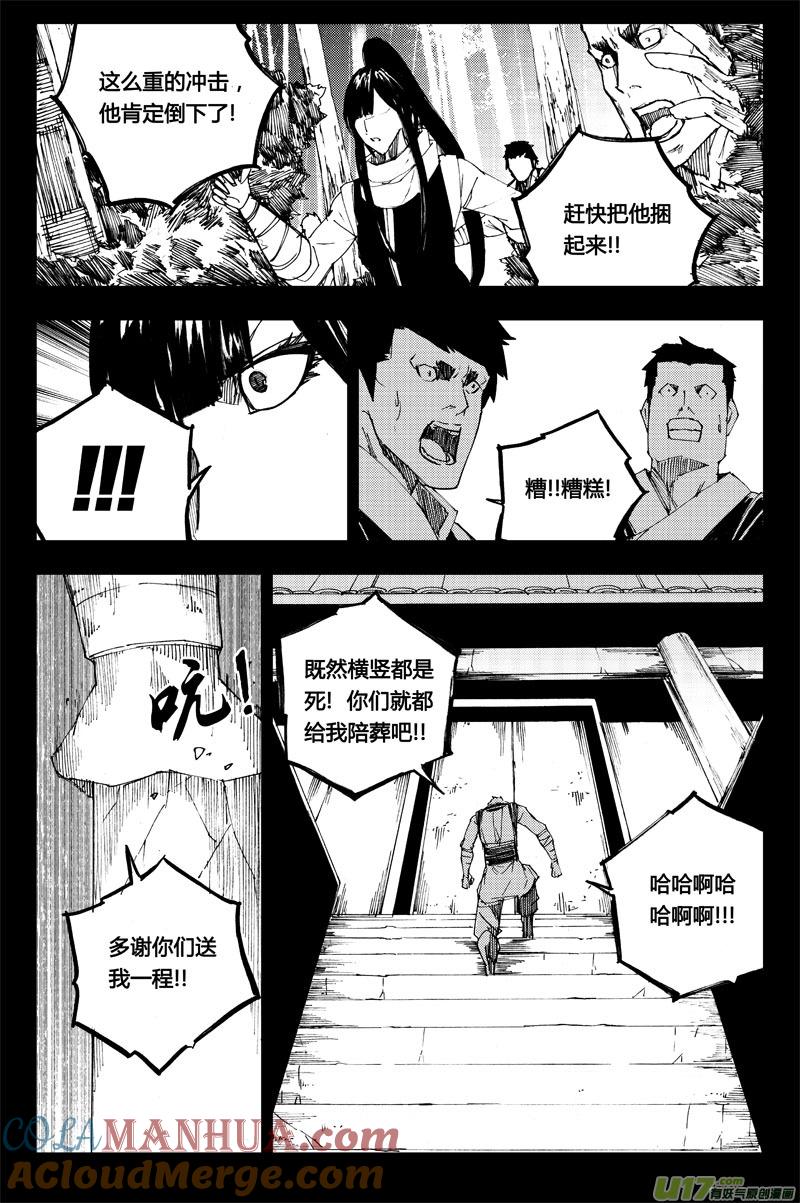 《镇魂街》九十 交换 第7页