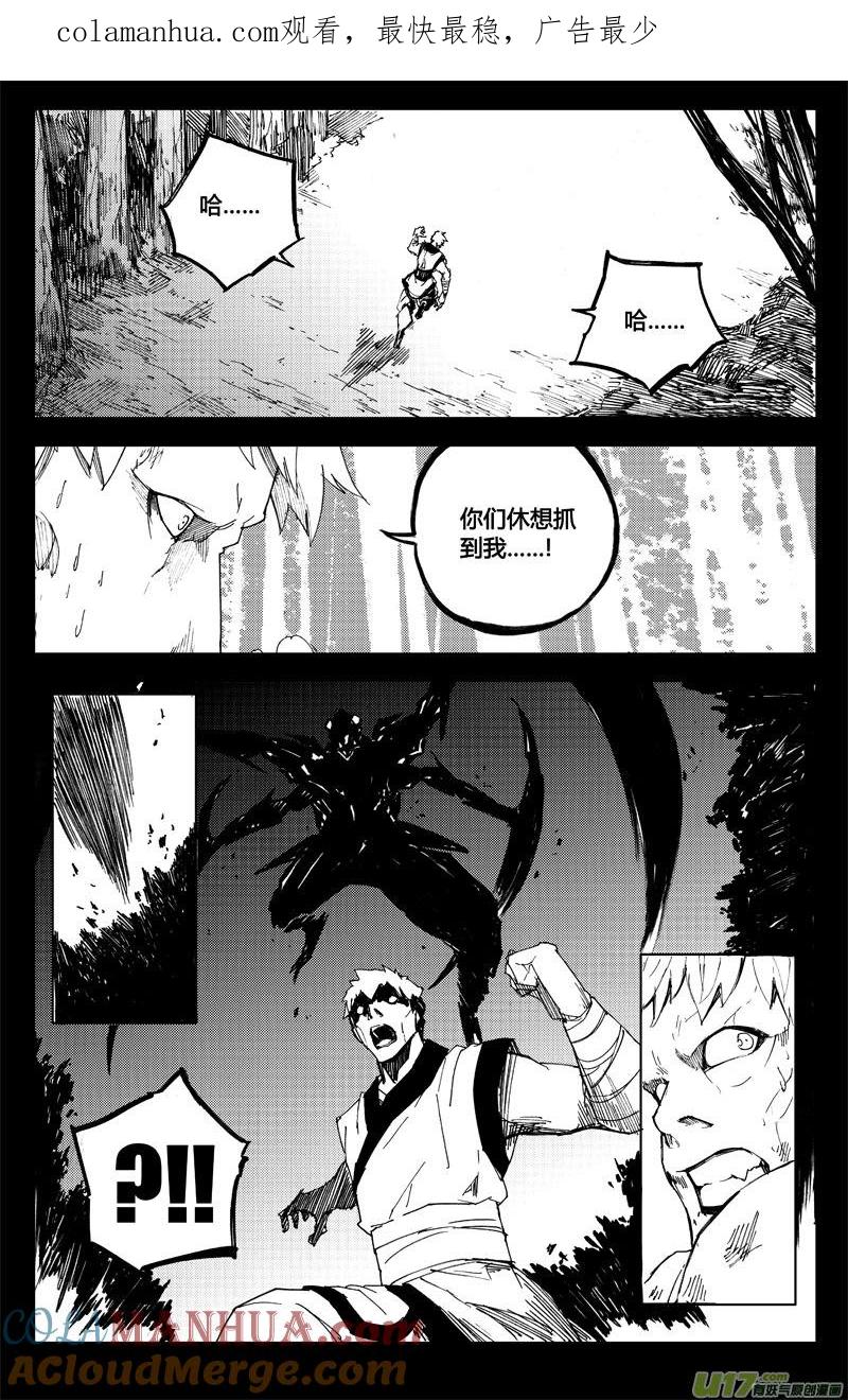 《镇魂街》九十 交换 第1页