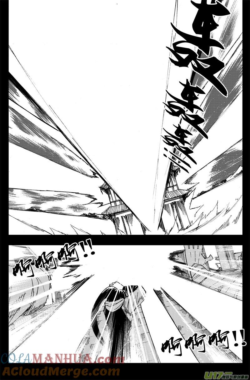 《镇魂街》九十 交换 第9页