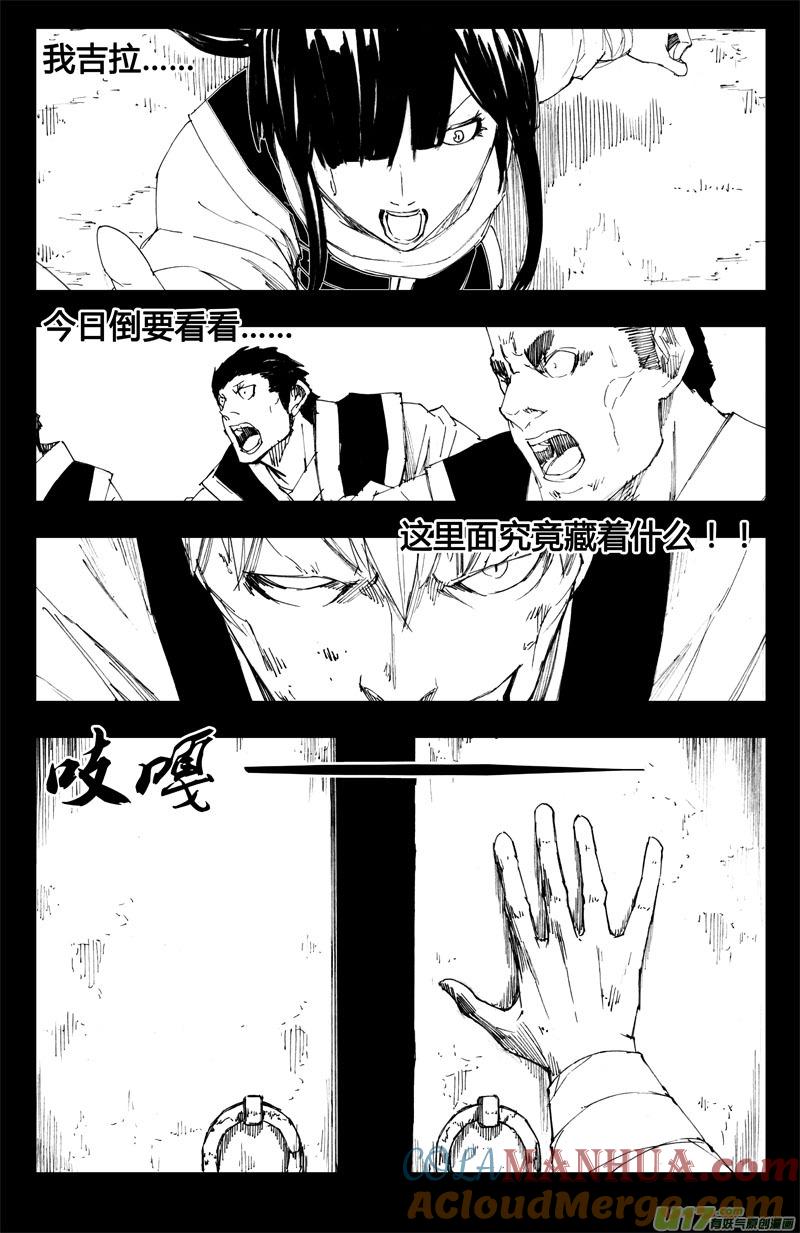 《镇魂街》九十 交换 第8页