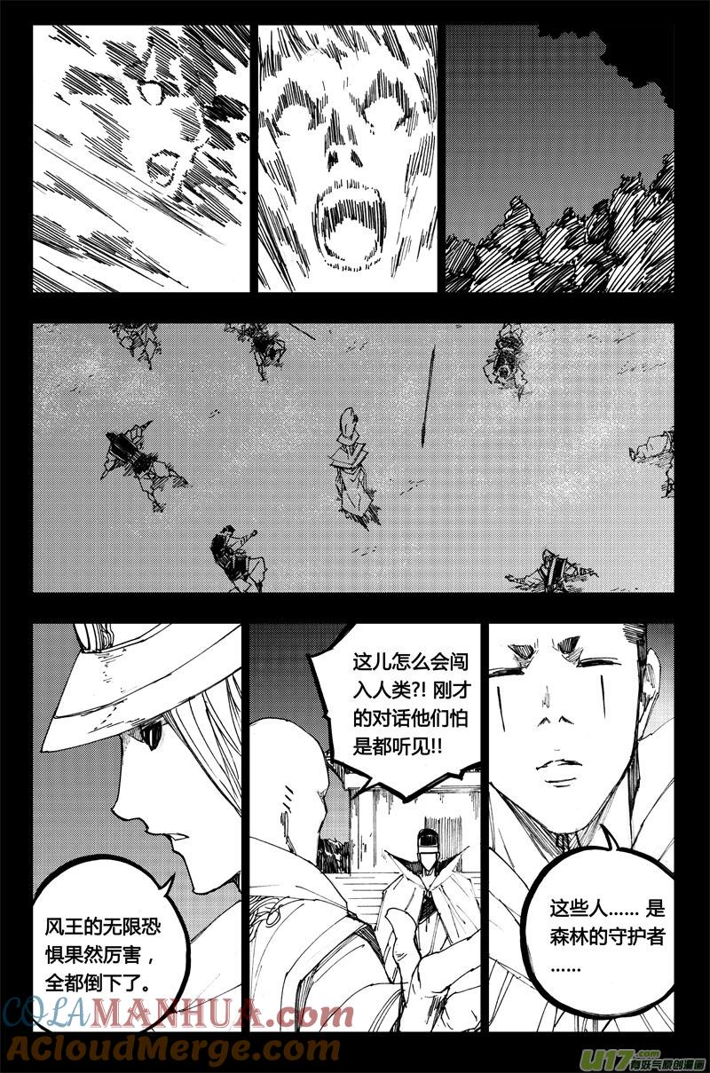 《镇魂街》九十 交换 第10页