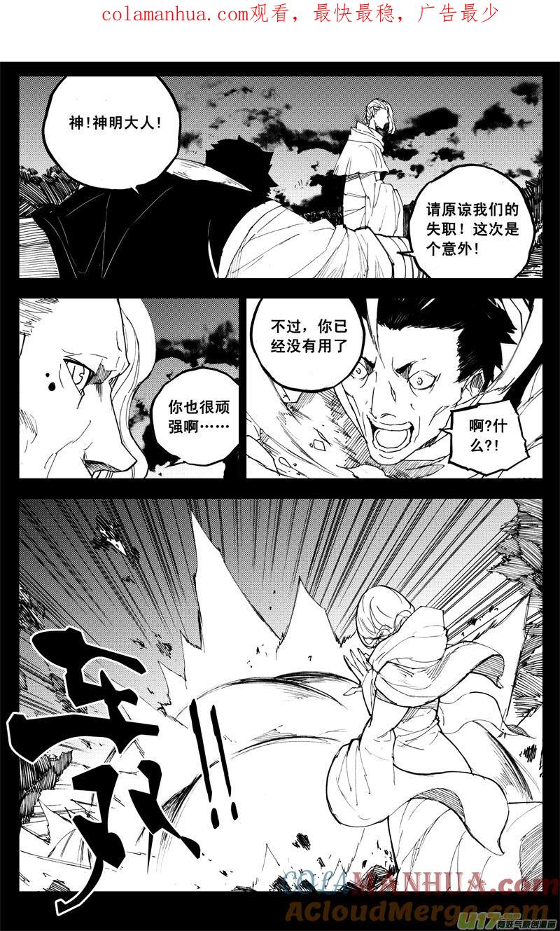 《镇魂街》九十一 觉醒 第1页