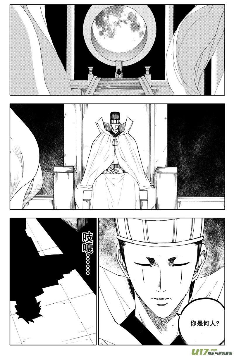 《镇魂街》九十一 觉醒 第10页