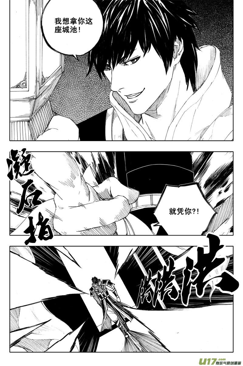 《镇魂街》九十一 觉醒 第12页