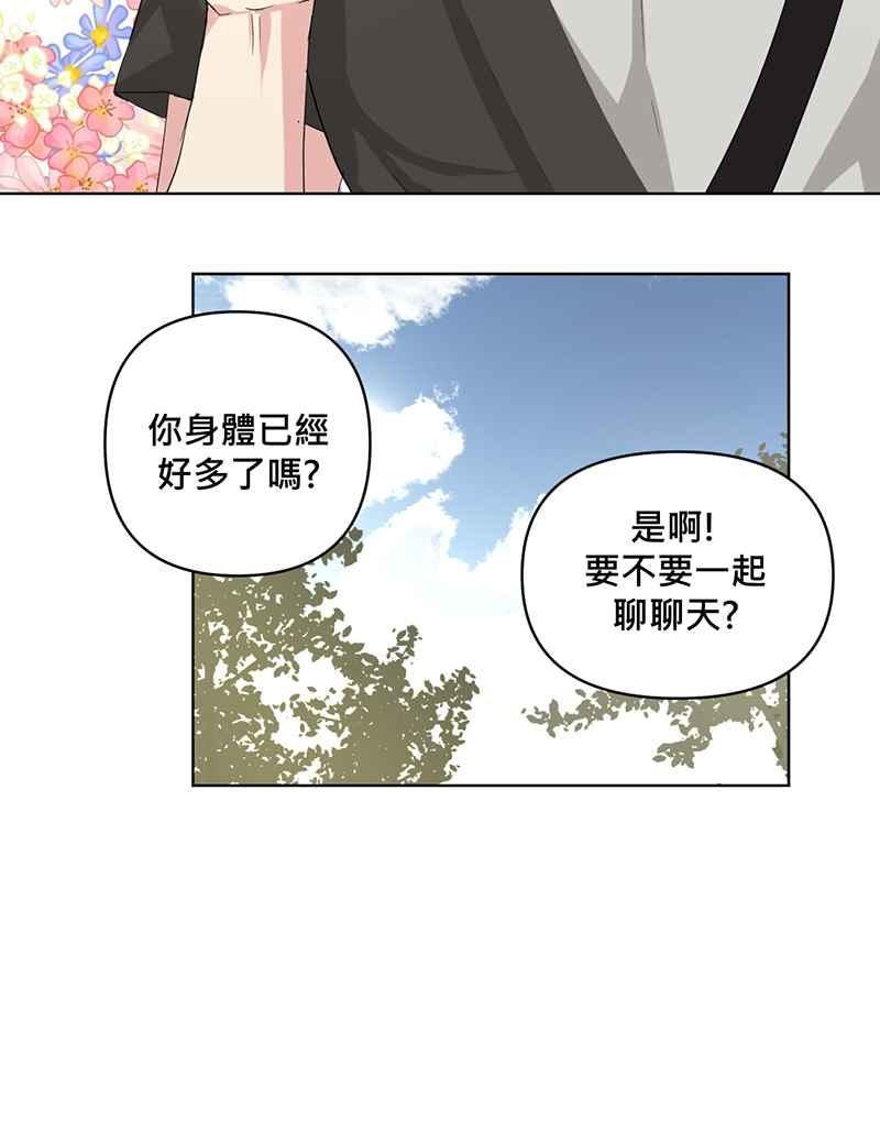 《血色的誓约》第二季[第1回] 成为温柔的人 第32页
