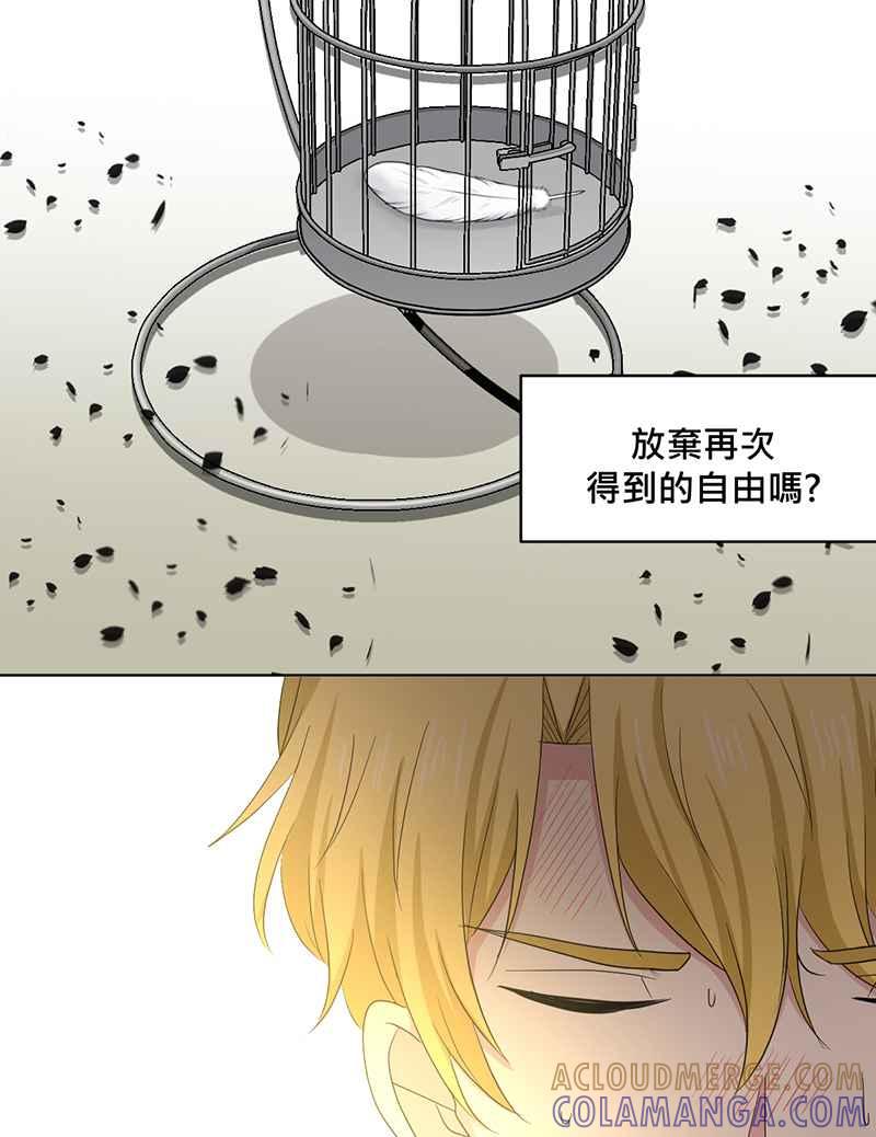 《血色的誓约》第二季[第1回] 成为温柔的人 第37页