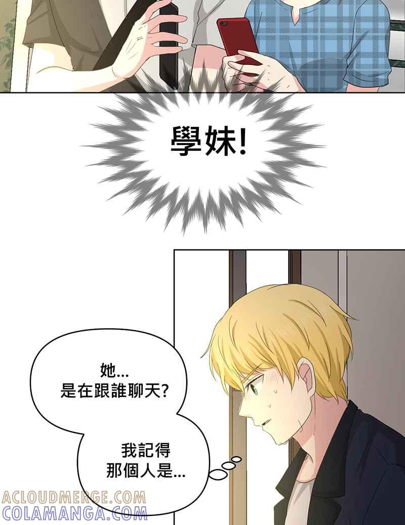 《血色的誓约》第二季[第1回] 成为温柔的人 第40页