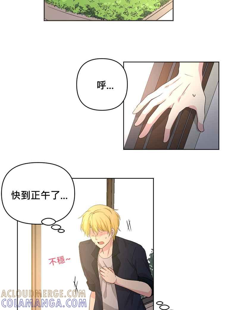 《血色的誓约》第二季[第1回] 成为温柔的人 第34页