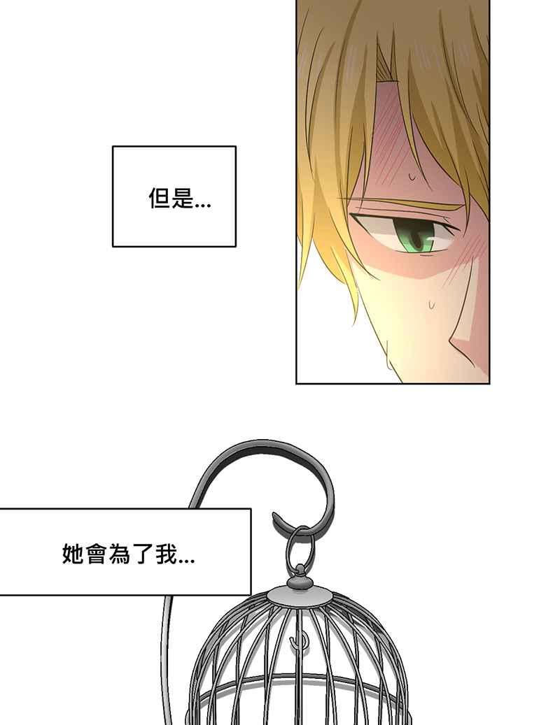 《血色的誓约》第二季[第1回] 成为温柔的人 第36页