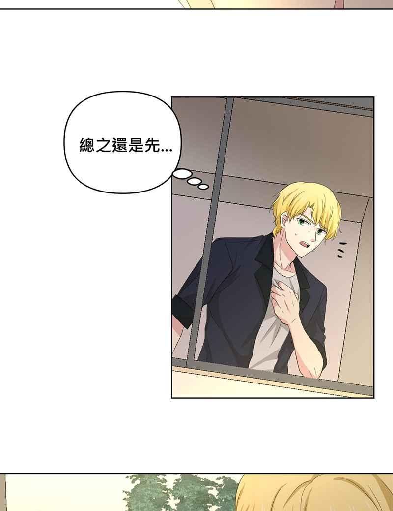 《血色的誓约》第二季[第1回] 成为温柔的人 第38页