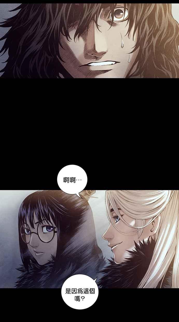 《新暗行御史》第227话 第9页