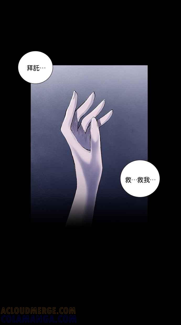 《新暗行御史》第227话 第4页