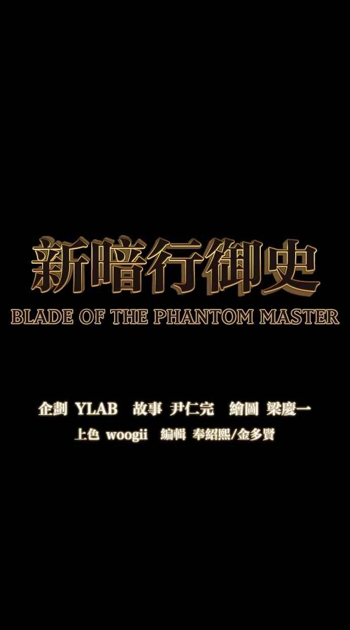 《新暗行御史》第227话 第5页