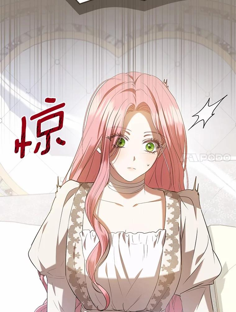 《菲奥尼：预见我与恶魔大公的未来》23.可以原谅我吗？ 第58页