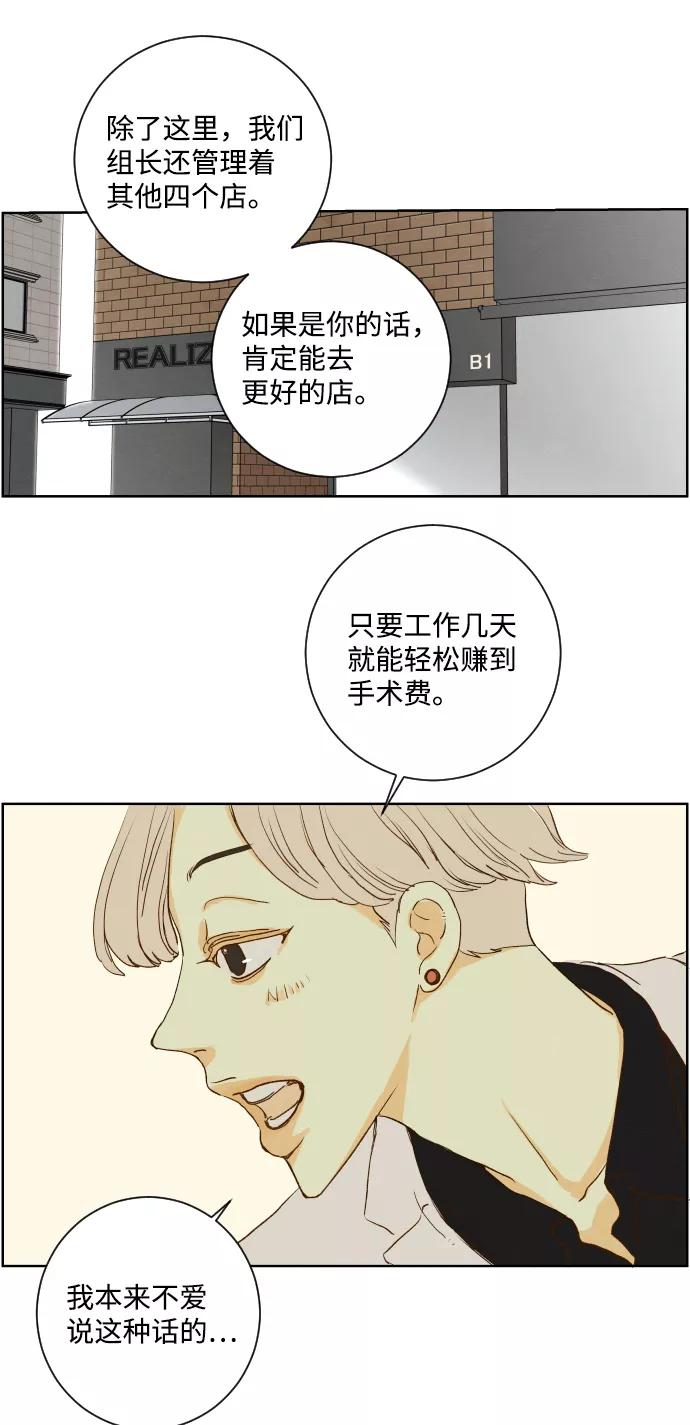《那年夏天的我们》ep.127 第28页