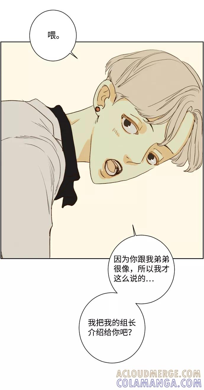 《那年夏天的我们》ep.127 第27页