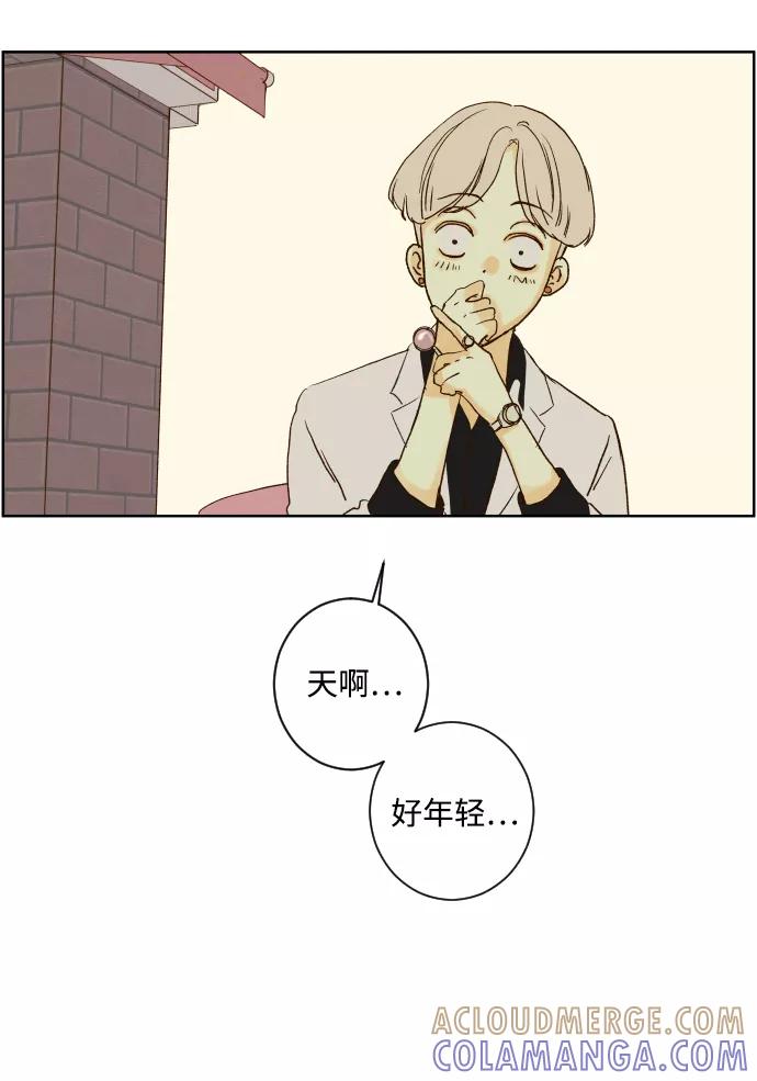 《那年夏天的我们》ep.127 第11页