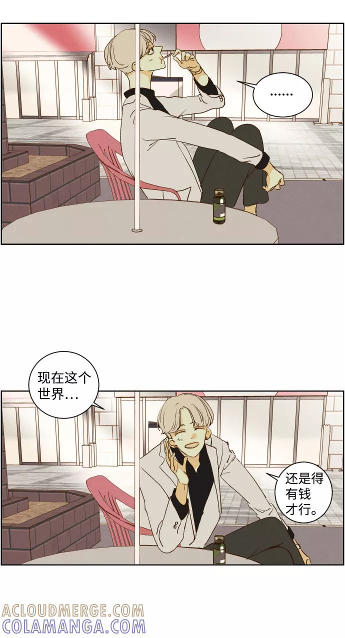 《那年夏天的我们》ep.127 第21页