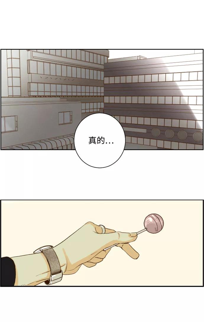 《那年夏天的我们》ep.127 第18页