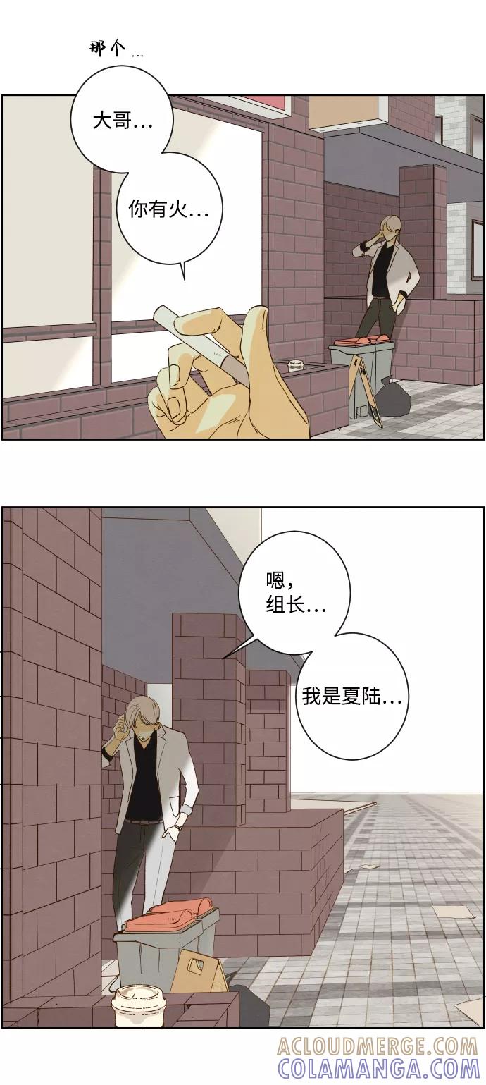 《那年夏天的我们》ep.127 第31页