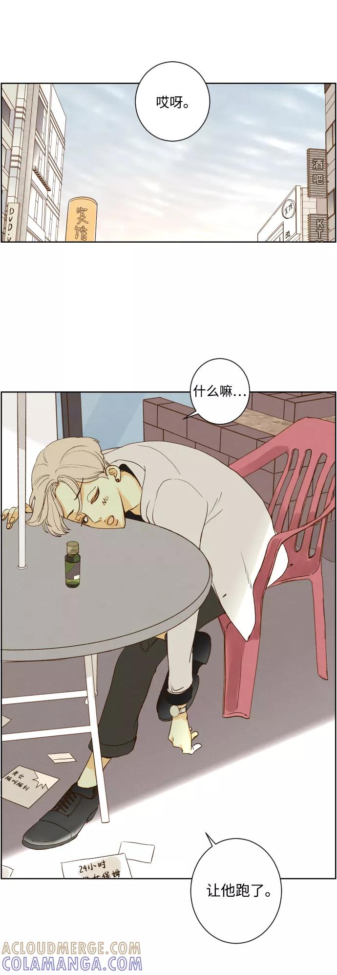 《那年夏天的我们》ep.127 第35页