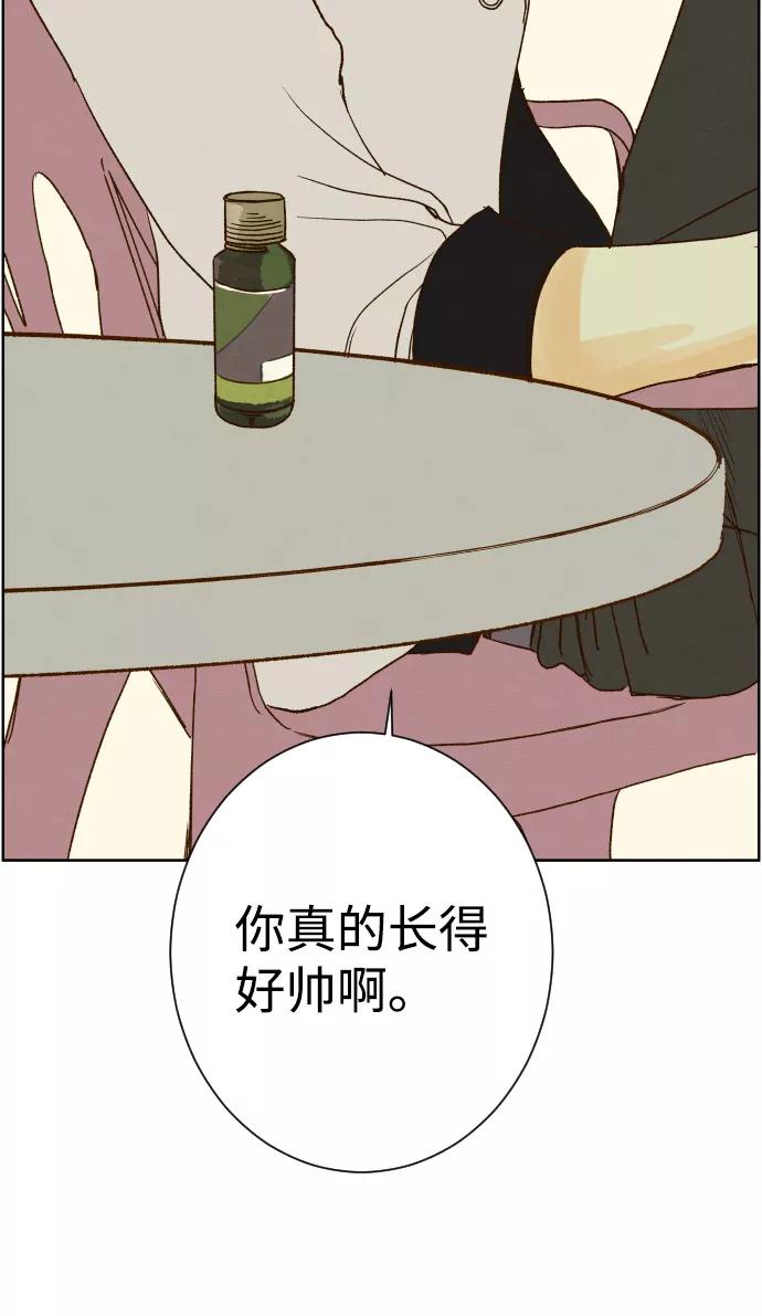 《那年夏天的我们》ep.127 第8页
