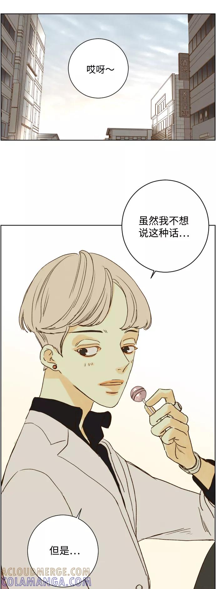 《那年夏天的我们》ep.127 第7页