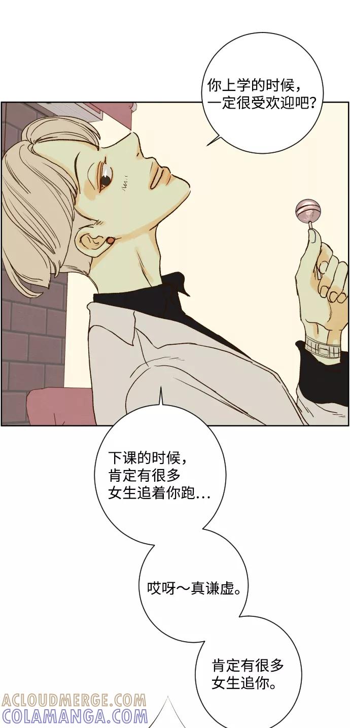 《那年夏天的我们》ep.127 第9页