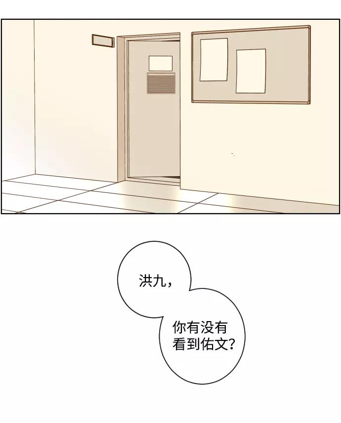 《那年夏天的我们》ep.128 第3页