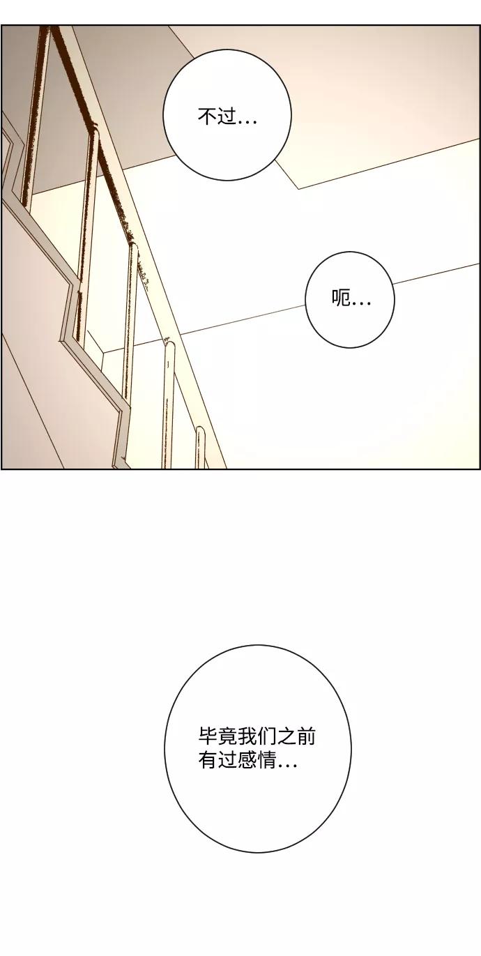 《那年夏天的我们》ep.128 第38页