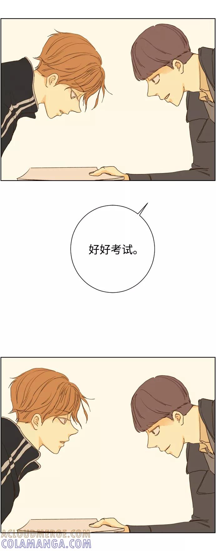 《那年夏天的我们》ep.128 第40页