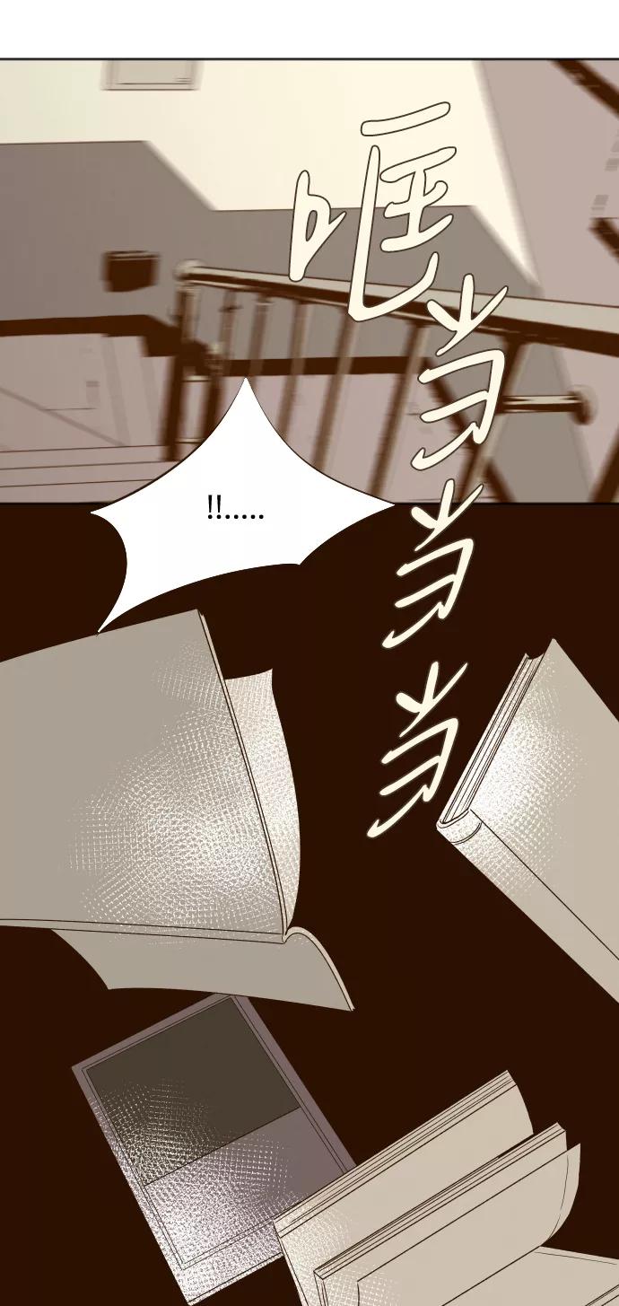 《那年夏天的我们》ep.128 第33页