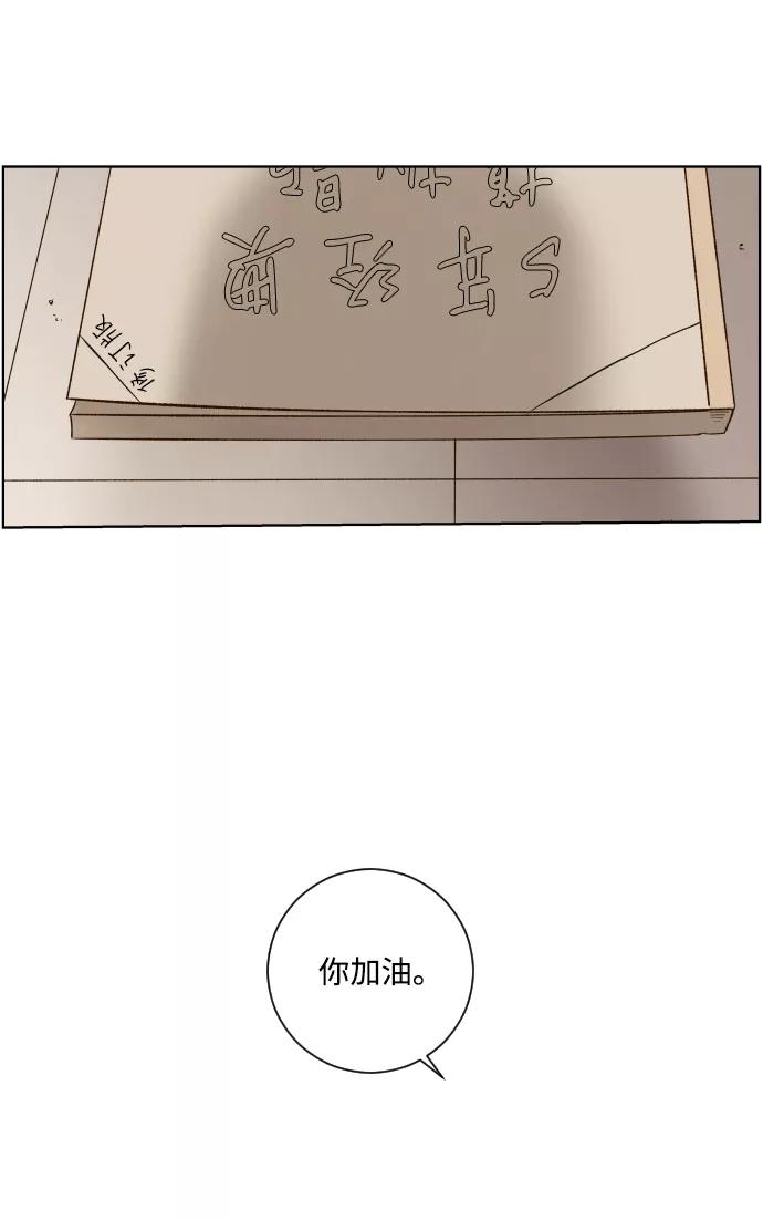 《那年夏天的我们》ep.128 第39页