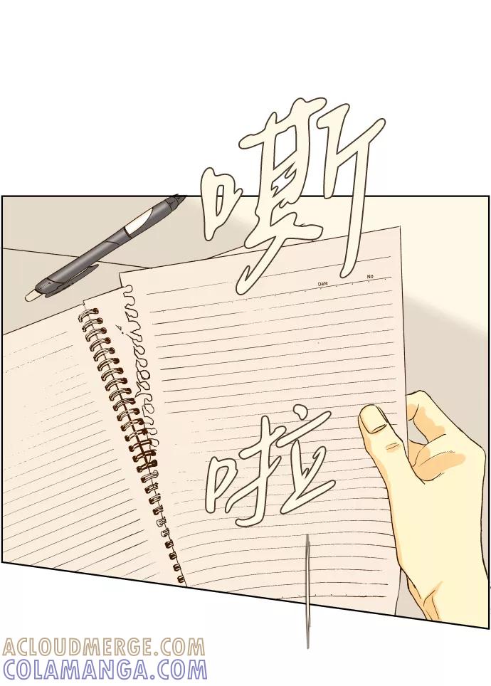 《那年夏天的我们》ep.128 第16页