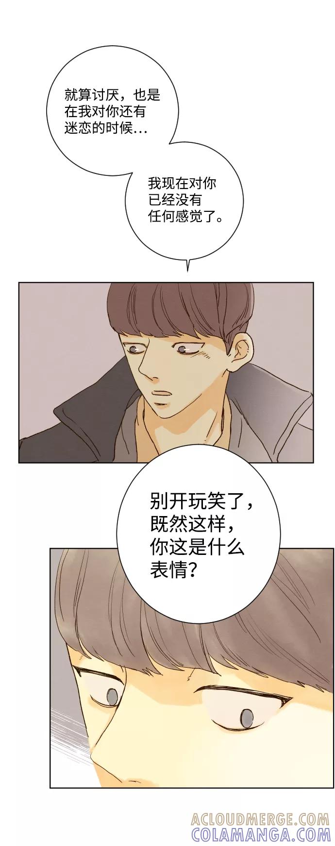 《那年夏天的我们》ep.129 第28页