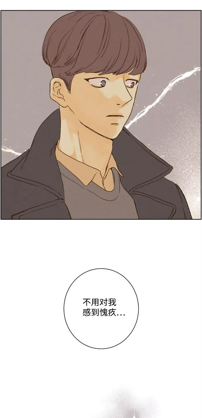 《那年夏天的我们》ep.129 第33页