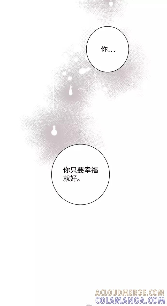 《那年夏天的我们》ep.129 第34页