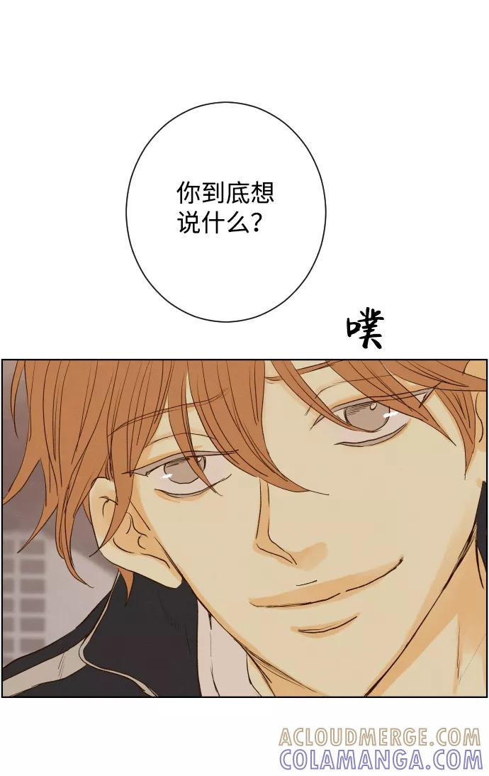 《那年夏天的我们》ep.129 第31页