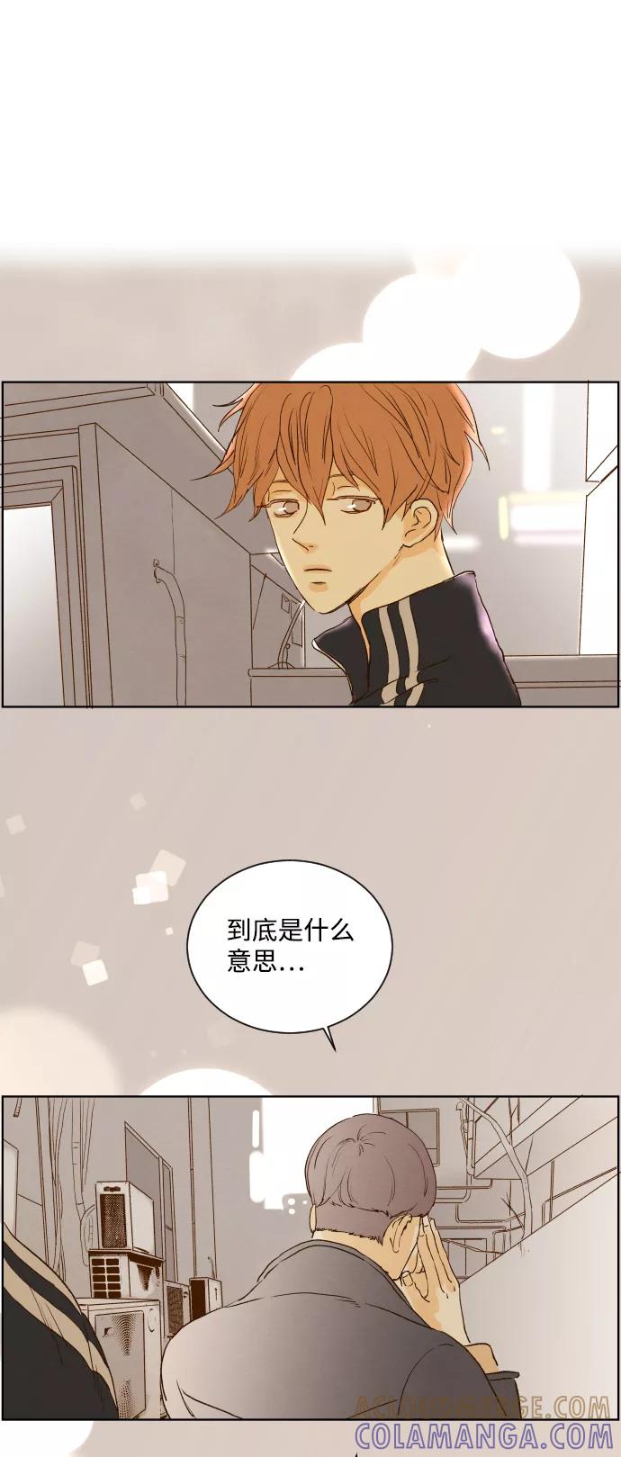 《那年夏天的我们》ep.129 第46页