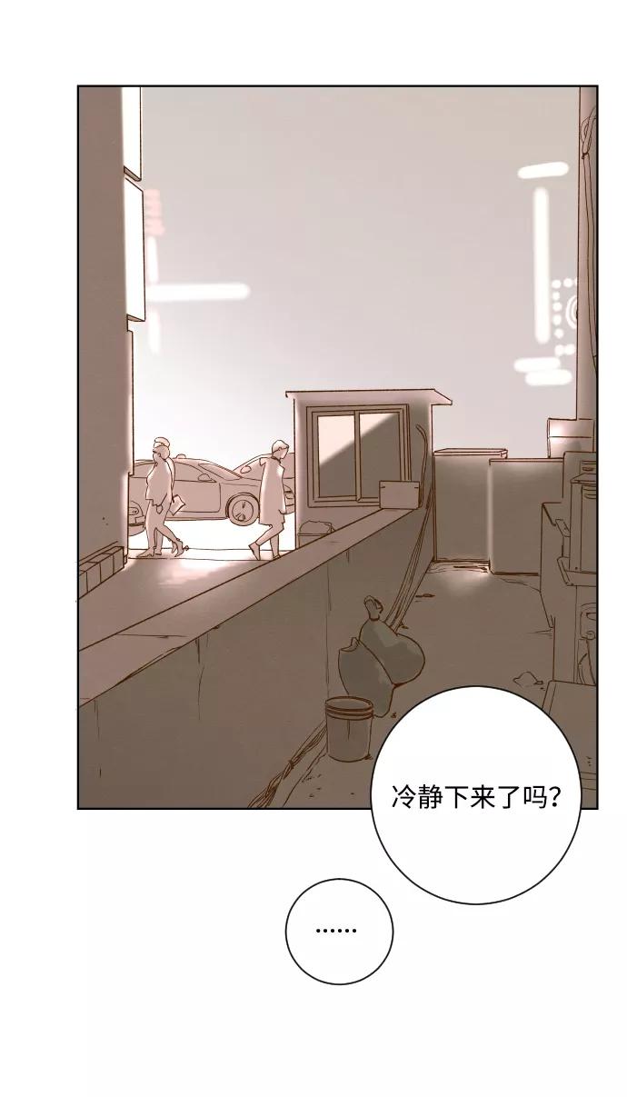 《那年夏天的我们》ep.129 第18页