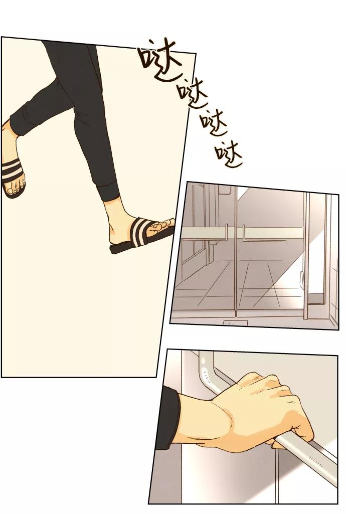 《那年夏天的我们》ep.129 第8页