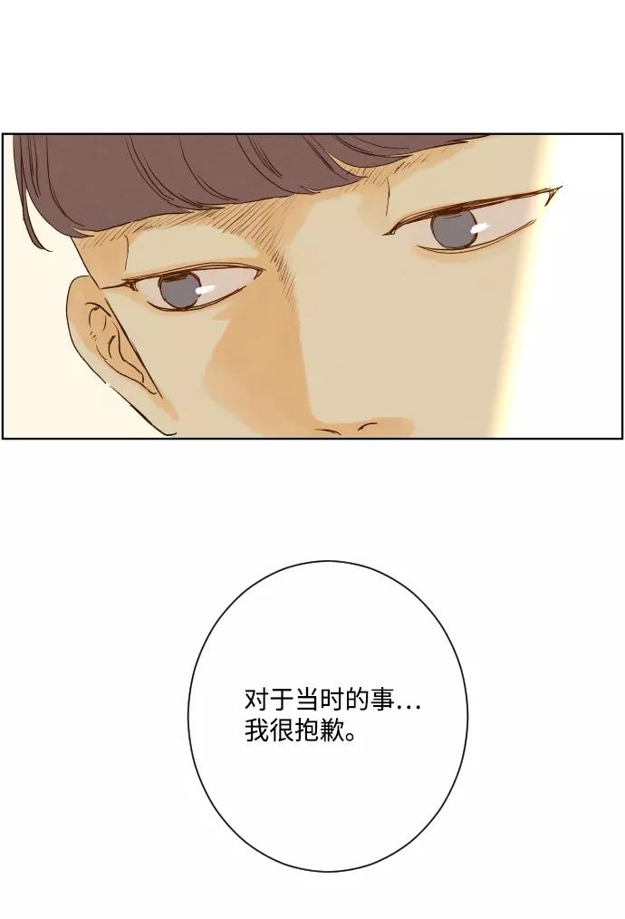 《那年夏天的我们》ep.130 第8页