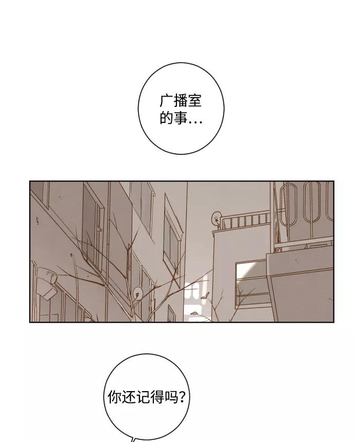 《那年夏天的我们》ep.130 第28页