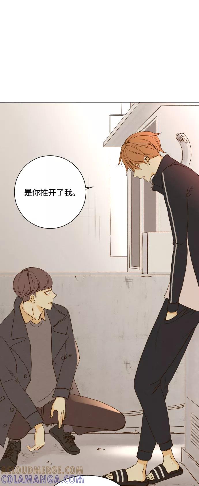 《那年夏天的我们》ep.130 第15页