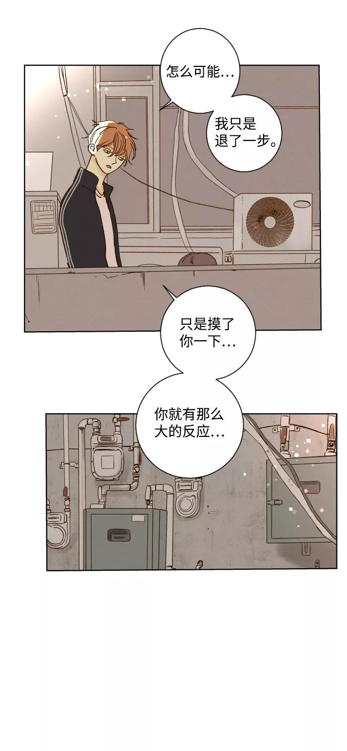《那年夏天的我们》ep.130 第18页